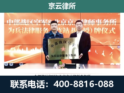 昆都仑-企业拆迁维权律师