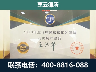 昆都仑-工商业企业拆迁律师