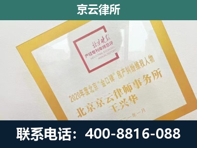 昆都仑-企业经营性用房拆迁律师