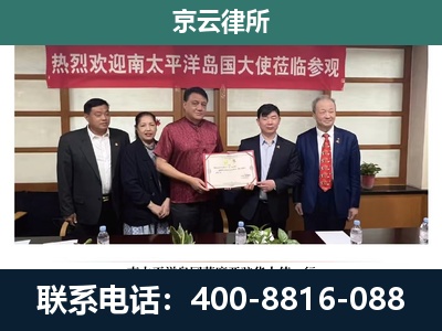 昆都仑-企业拆迁维权律师