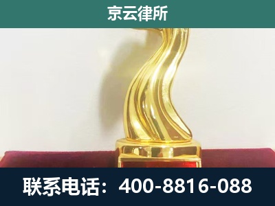 昆都仑-企业拆迁维权律师