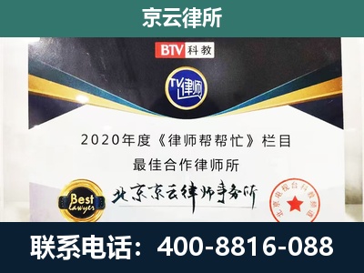 昆都仑-民营企业拆迁律师